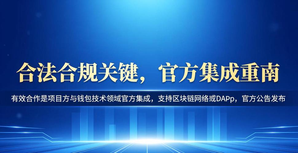 如何在imToken钱包官网下载中维护金融合规?_中维世纪官网怎么连接网络_imtoken官网下载