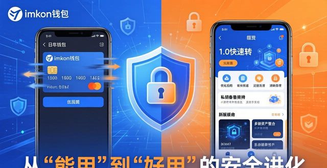 imToken官网下载1.0版的更新历史与版本演变_演变百度汉语_演变的主要症状有哪些