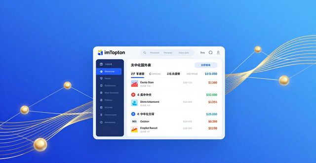 国际流动资金_如何在imToken国外版中保持资金的流动性?_国外对流动资金的研究