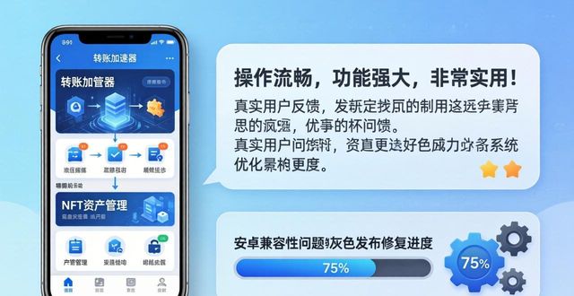 反馈平台_反馈软件下载_imToken官网正版下载的用户反馈与产品设计