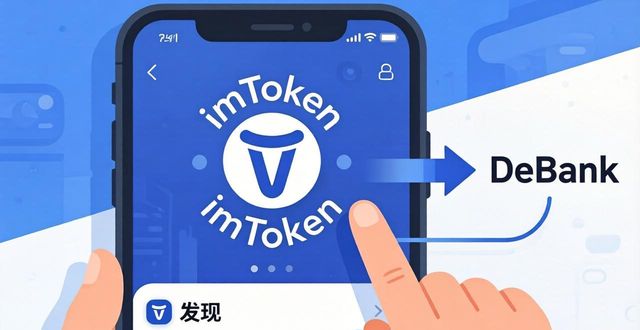 如何在imToken钱包官网app下载中提高资产透明度？_钱包app官网_钱包平台