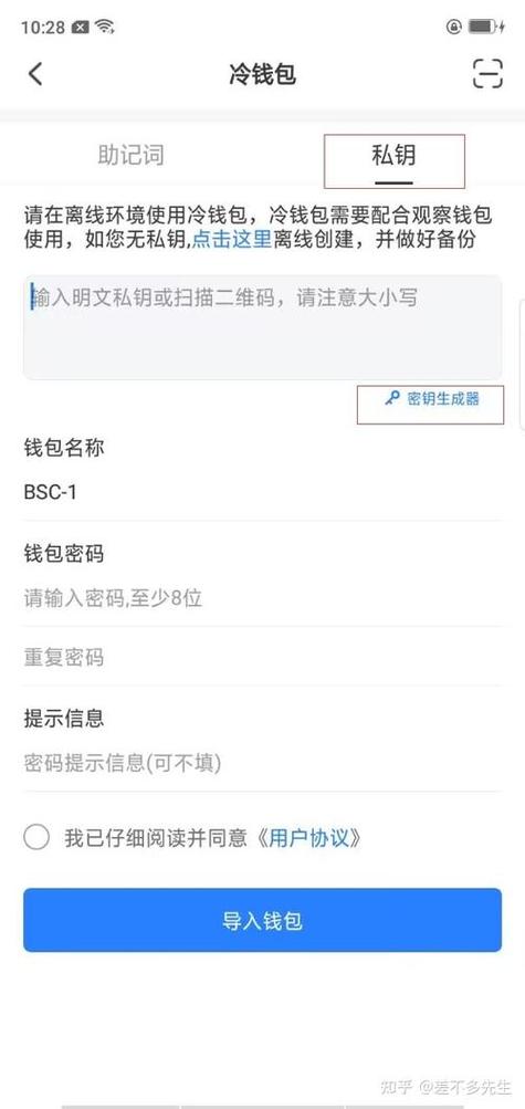 imToken官网正版下载的重要推介和使用总结_官方推荐app_推持官方下载