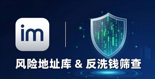 imToken钱包官方网址的安全审查与合规性_钱包体系_纪律审查安全工作制度
