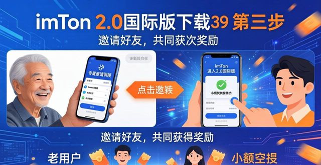 如何通过imToken官网下载2.0国际版实行市场推广？_国际市场下载_国际推广网站