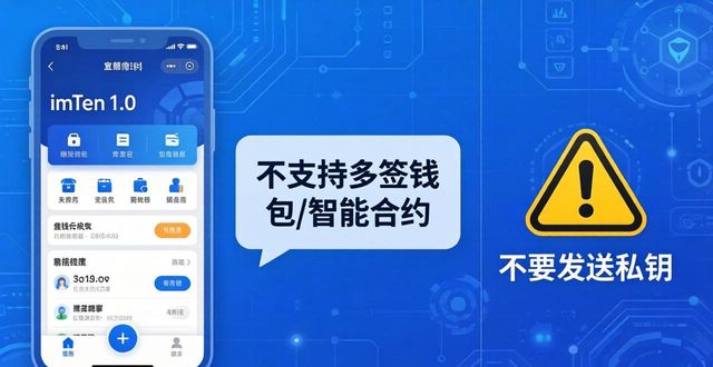 如何在imToken官网下载1.0版中与他人协作？_协作共享平台下载_协作平台下载