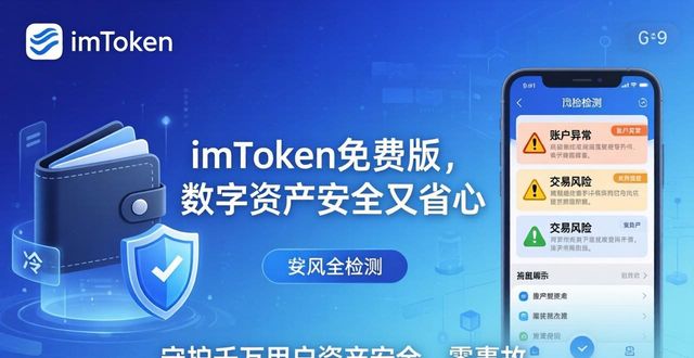 无忧无虑app_6. imtoken免费版：让你的数字资产无忧无虑_无忧无虑官方网