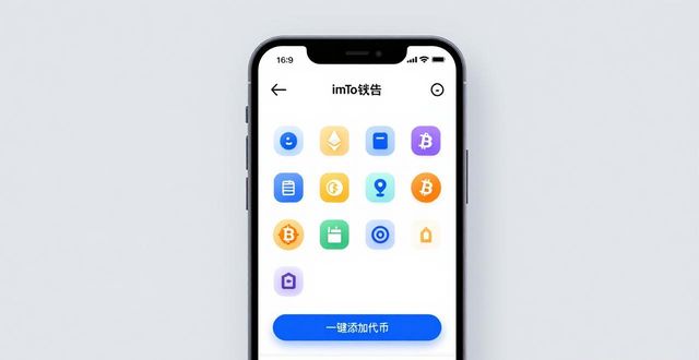 imToken钱包下载app的用户体验与产品推介_imtoken钱包视频教学_钱包平台