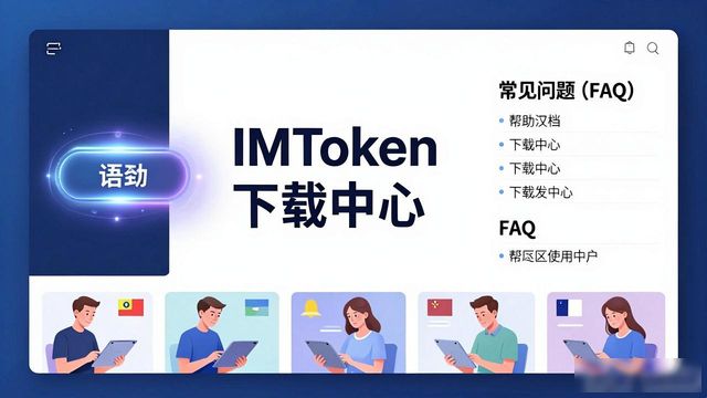 imtoken下载中心APP体验新模式探索_探索3下载_探索版什么意思