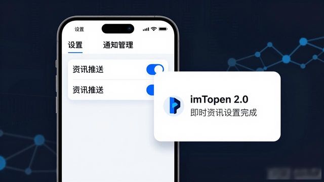 imtokenzec_如何通过imToken最新版2.0获得即时资讯?_imtoken可靠吗