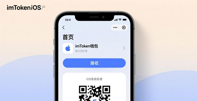 imtoken钱包iOS版的下载和使用技巧_imtoken钱包iOS版的下载和使用技巧_imtoken钱包iOS版的下载和使用技巧