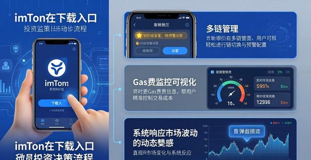 决策者定义_决策者啥意思_如何通过imToken下载入口优化投资者的决策流程？
