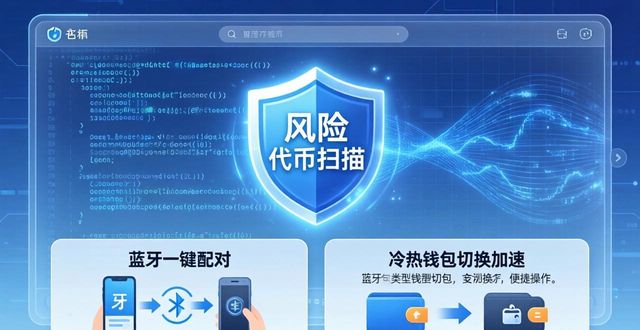 钱包这个软件怎么样_钱包ui_新版本功能揭秘：imtoken钱包最新版更新亮点