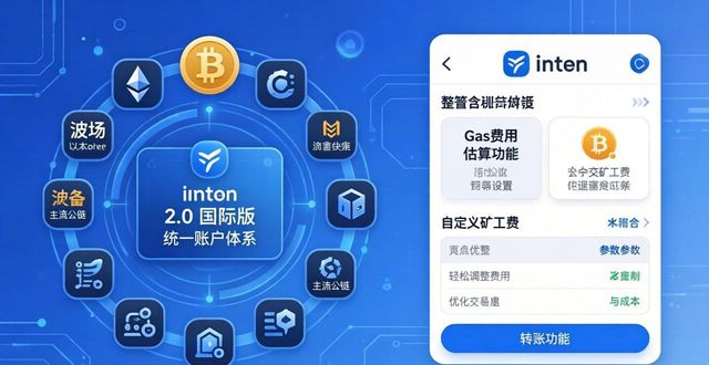 深入探讨imToken官网下载2.0国际版的产品设计理念_深入探讨imToken官网下载2.0国际版的产品设计理念_深入探讨imToken官网下载2.0国际版的产品设计理念