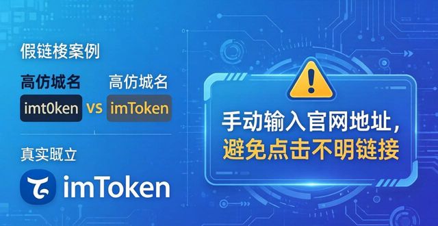 钱包app官网_imtoken钱包官网的下载链接真的安全吗？_钱包app安全可靠吗