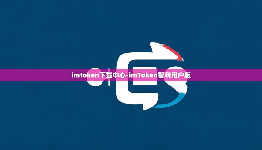 imtoken1.0_2. 必备！imtoken 2.0全新体验解析_imtoken1.5