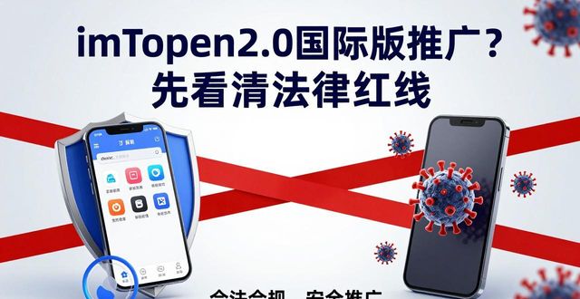 如何通过imToken官网下载2.0国际版实行市场推广？_国际市场推广方案_国际推广网站