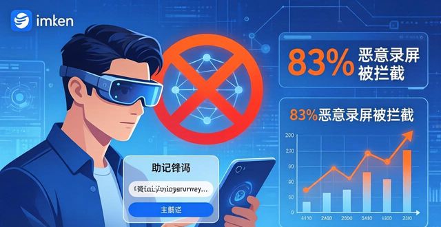 深入了解imToken下载安装的安全控制与实际效果_深入了解imToken下载安装的安全控制与实际效果_深入了解imToken下载安装的安全控制与实际效果