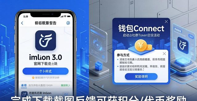 如何通过imToken官网下载3.0版本提升社群用户的互动性?_群友互动公司_群互动方式