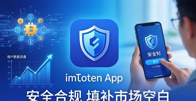 安卓市场手机版下载_导向功能是什么_最新imToken安卓版下载app的用户导向与市场机会