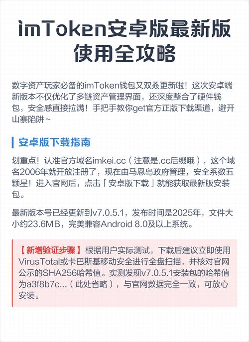 钱包app包括哪些_钱包app安全可靠吗_官方渠道下载im钱包App的注意事项