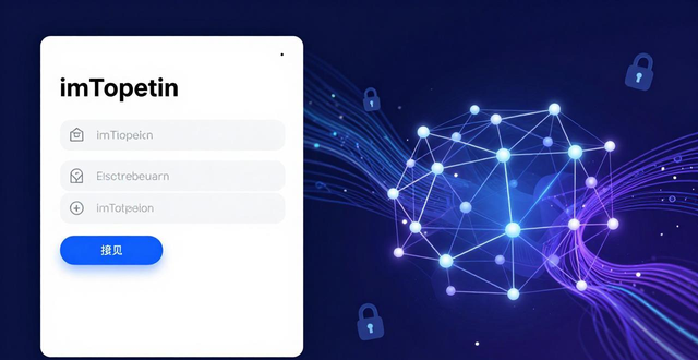 深入分析imToken新地址的价值与影响力？_深入分析imToken新地址的价值与影响力？_深入分析imToken新地址的价值与影响力？