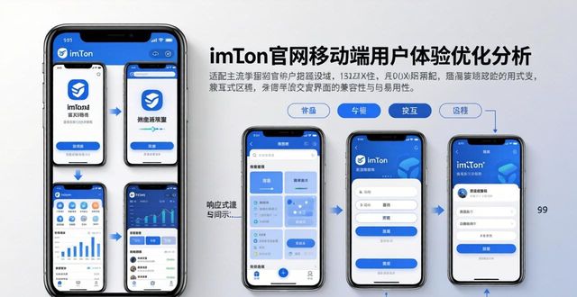 app用户体验分析_app用户体验优化_深入分析imToken钱包官网地址的用户体验优化