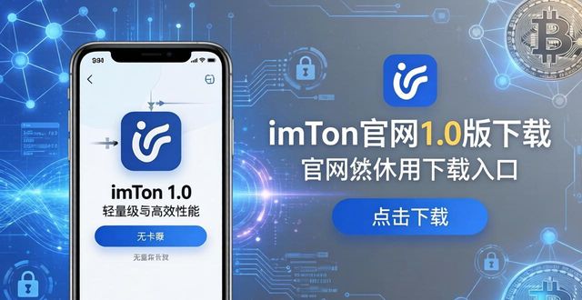 如何在imToken官网下载1.0版中提升用户覆盖率?_覆盖率测试_覆盖率位列第一的登录方式