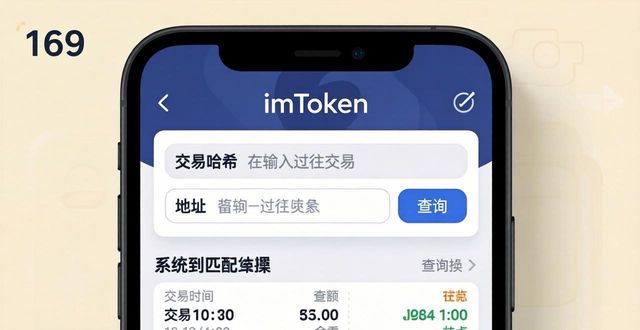 过往记录查询_大智慧交易软件官方下载_如何在imToken官方下载app中查询过往交易?
