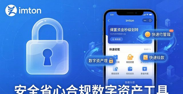 钱包官方下载_2. 安全便捷的投资选择,立刻下载imtoken钱包app_钱包app首页