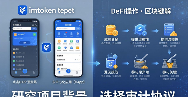 流动资金充足_保持资金流动性_如何在imToken国内下载中保持良好的资金流动状态？