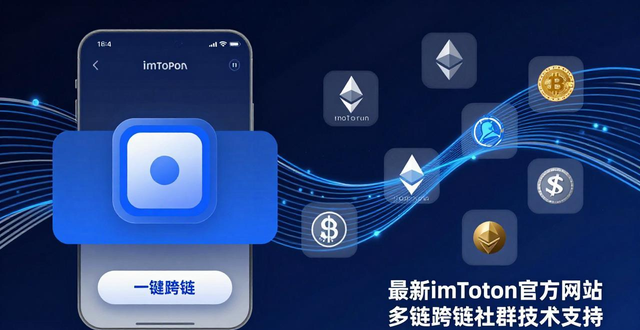 群社是什么_最新imToken网址的重要开放平台与社群支持_群社开放最新重要平台支持政策