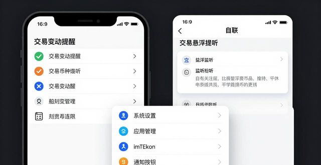 如何在imToken钱包安卓版设置交易提醒_交易钱包提币_钱包dex交易