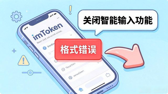如何排查最新imToken官网版的常见故障?_imtoken漏洞_通达信最新手机版官网