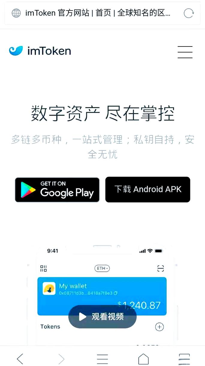 加密钱包app_8. 加密世界的新起点，跟我一起下载imtoken钱包app！_加密货币钱包软件推荐