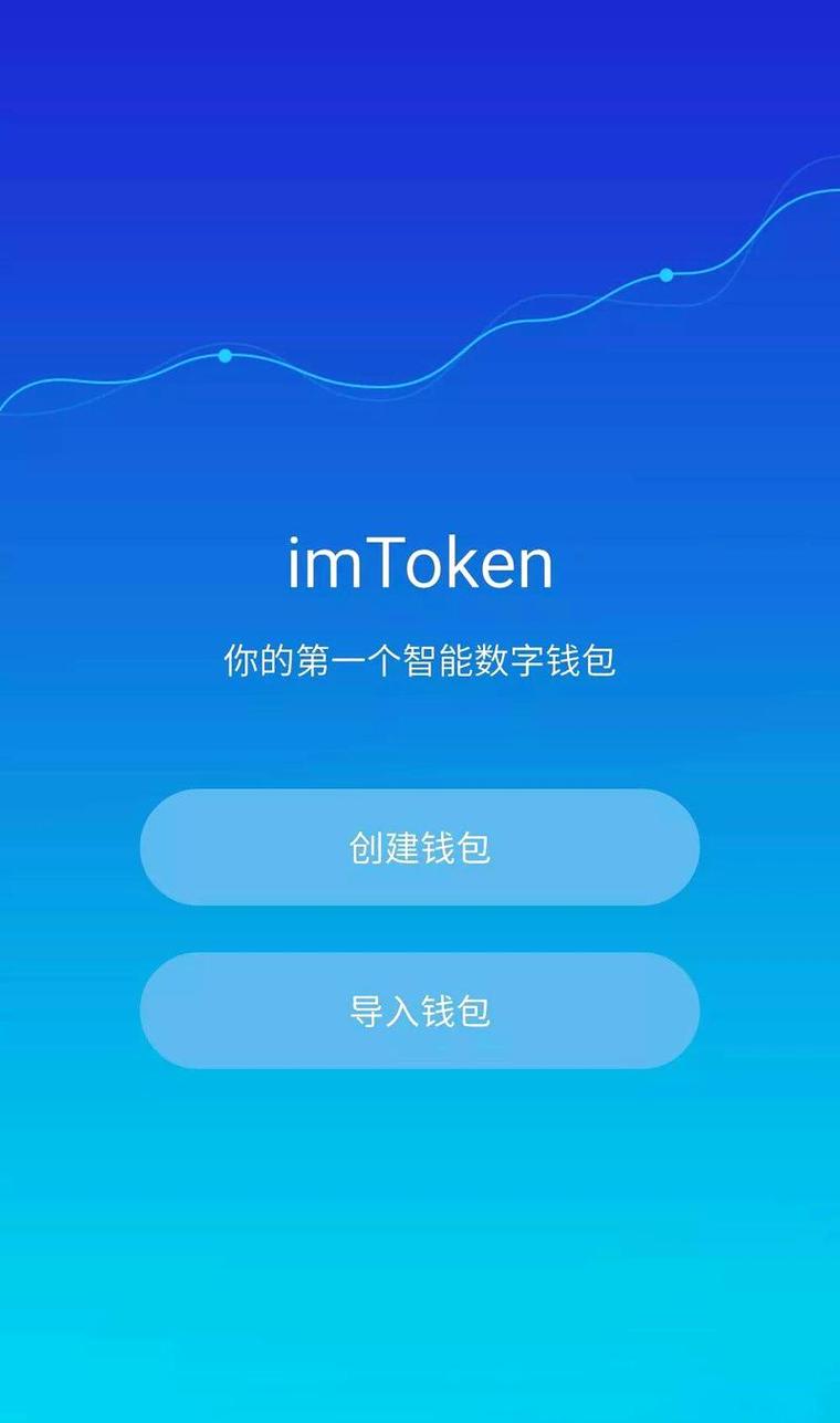imToken钱包下载app的财务数据分析与应用_钱包的应用_钱包应用app