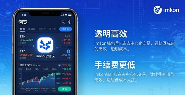 如何通过imToken下载入口实现用户间的价值互换？_如何通过imToken下载入口实现用户间的价值互换？_互换交易平台