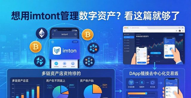 4. 用imtoken钱包,轻松掌握资产!_imtoken钱包视频教学_4. 用imtoken钱包,轻松掌握资产!