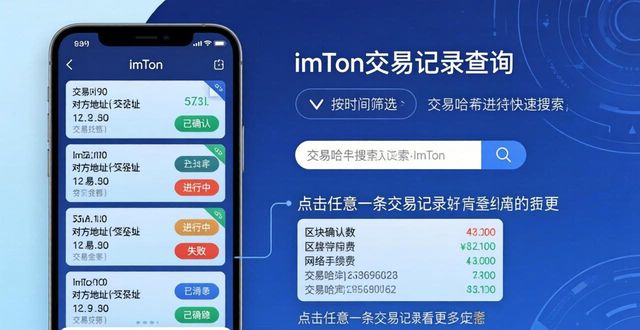 平顶山众成证券官方交易版下载_如何在imToken官方下载app中查询过往交易？_钉钉app下载官方下载
