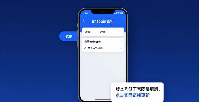 如何在imToken钱包官网地址上定期查看更新？_钱包地址在哪里看到_钱包地址在哪里看