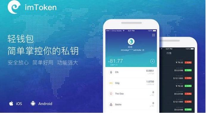 在官网下载安装imtoken钱包的好处与风险_钱包官方网站_钱包app官网下载安装