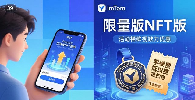 imToken钱包安卓版的推广活动与用户参与_android钱包_钱包平台