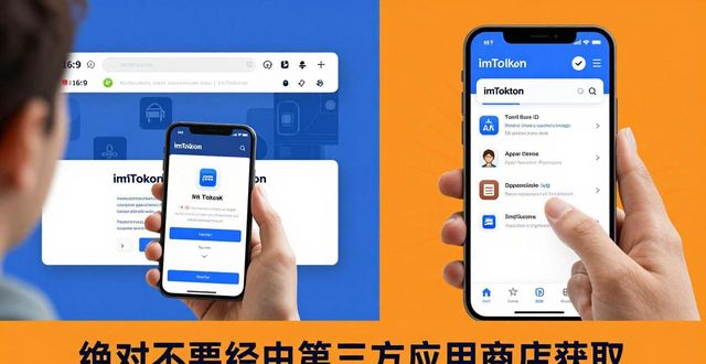 6. 不容错过！imtoken最新版本下载攻略分享_6. 不容错过！imtoken最新版本下载攻略分享_6. 不容错过！imtoken最新版本下载攻略分享