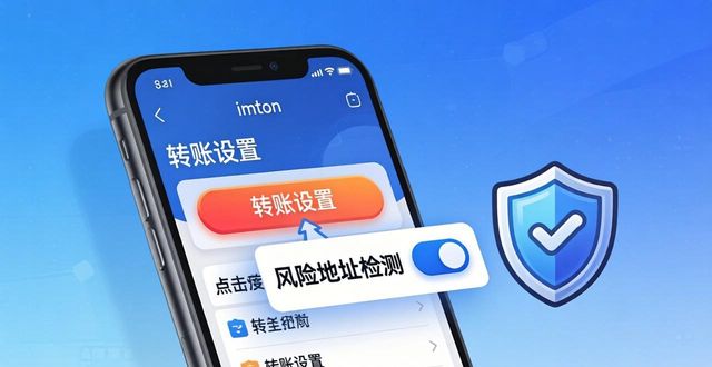 如何通过imToken下载安装增强交易监控?_监控图像增强_增强监控策略的有效方法