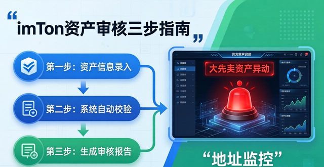 微信聚平台官网下载电脑版下载_鸿运国际手机版官网_如何在imToken官网下载2.0国际版上进行资产的全面审核？