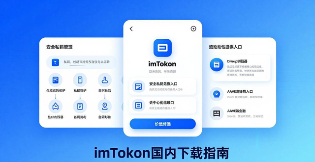 传递和共享的区别_如何通过imToken国内下载实现价值传递与共享？_共享与传承