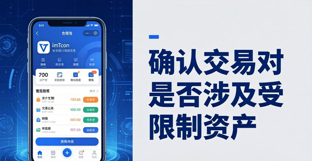钱包是正规网贷吗_imToken钱包官网中关于合规性与法律问题的讨论，确保您的交易行为合法。_vⅰvo钱包是否合法