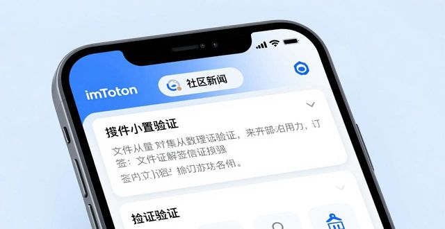 新闻网app官方最新下载_新闻网客户端下载_如何通过imToken官网下载1.0版了解社区新闻?