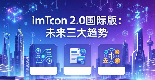 趋势分析百科_未来趋势国际集团骗局_imToken官网下载2.0国际版的未来发展趋势分析