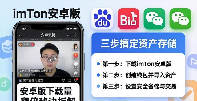 深入了解imToken安卓版app下载的用户增长策略?_安卓策略经营游戏_安卓游戏策略