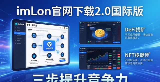 如何通过imToken官网下载2.0国际版提高市场竞争力？_酷市场官网下载地址_当贝市场官网下载